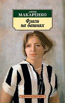 Флаги на башнях