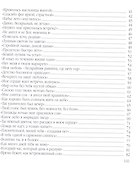 Объяснение в любви: сборник стихов - 2