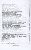 Пища маленьких детей - 2