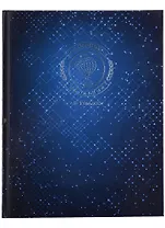 Дневник для средних и старших классов Феникс+, "Созвездие знаний"