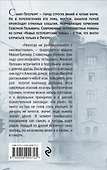 Заповедник, где обитает смерть - 1