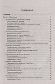 Химия. Большой справочник для подготовки к ЕГЭ: справочное издание - 1