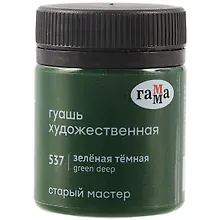 Гуашь художественная "Старый Мастер"  зелёная тёмная, 40мл, Гамма