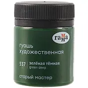 Гуашь художественная "Старый Мастер"  зелёная тёмная, 40мл, Гамма