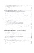 Антикризисное управление. Курс лекций. 2-е изд., перераб.и доп. - 2