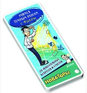 Учимся точным наукам с Филом. 270 увлекательных вопросов и ответов