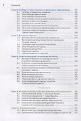 Экзистенциальная психология: учебник - 2