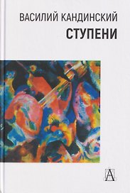 Ступени