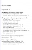 Высокочувствительная мама: ресурсы и проблемы - 1
