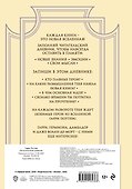 Читательский дневник. Гарри Поттер (32 л., твердый переплет, с наклейками) - 1