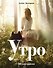 Утро. 50 завтраков (изд. 2-е, доп.) - 0