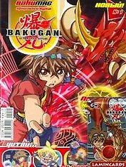 АСТ.BAKUGAN.Журнал №1/2010