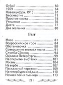 Избранное, миниатюра - 2