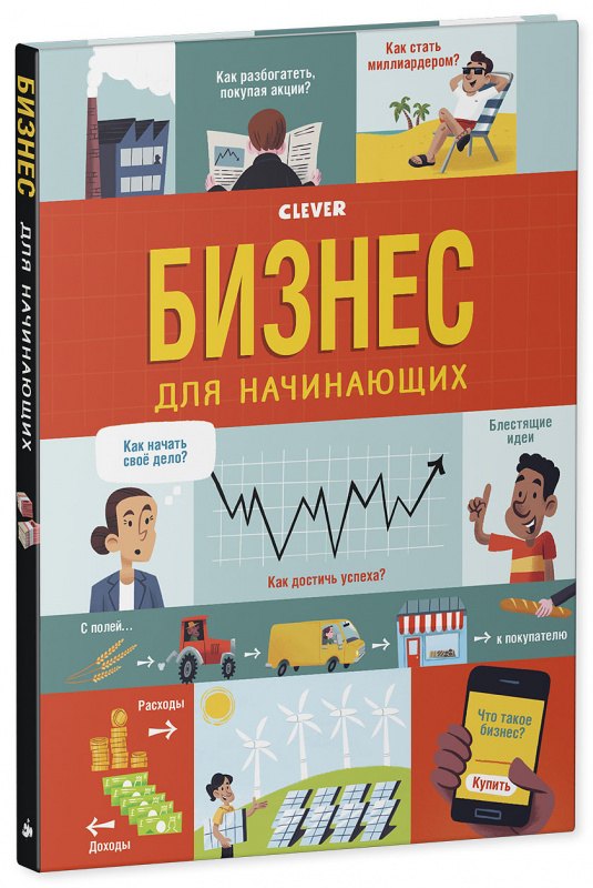  Бизнес для начинающих