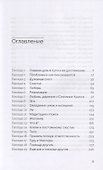 Ключи к окончательной свободе. Мысли и беседы о личной трансформации - 1
