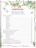 Большая книга для детского сада - 1