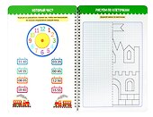 Многоразовая тетрадь с заданиями с маркером. Пиши-стирай-играй. 6+ - 2