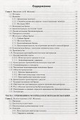 Легкие баллистические материалы - 1