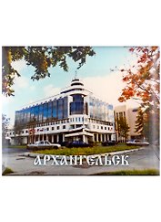 Сувенир, Магнит "Архангельск" (фото-смола) Пур-Наволок