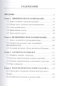 Экономико-математические методы и модели: Учебник для бакалавров - 1
