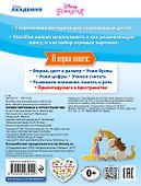 Ориентируемся в пространстве - 1