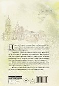 Чучело: Повесть - 1