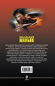 Идеальный маньяк - 1
