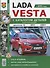 Lada Vesta (с 2015 г.) С каталогом деталей в фотографиях…(мЯРемСам) - 0