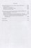 Памятники молдавско-российских исторических связей на территории Молдовы - 2