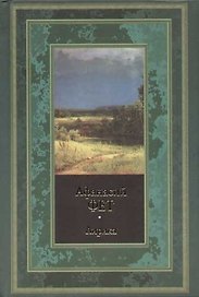 Лирика