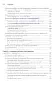 Социальная психология. 5-е изд. - 2