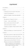 Искусство сильного мышления. Эвристика - наука будущего - 1