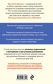 Жизнь без боли в пояснице. Лечебные упражнения для дома - 1