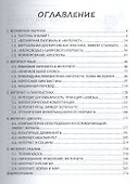 Интернет дискурс компьют. опосредован. коммуникация Уч. пос. (м) Баркович - 1