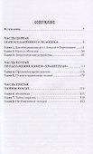Многомерная вселенная. Том 1 - 1