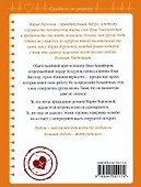 Клиника верности - 1