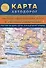 Карта автодорог. Южный Федеральный округ и Регионы Новороссии + Ростов-на-Дону, Сочи, Южный берег Крыма - 0