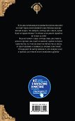 Княжна из клана Куницы. Кн. третья. Выбор свободы - 1