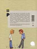 Рассказы - 2