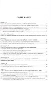 Криминалистика XXI века. Стратегия и тактика развития. Монография - 2