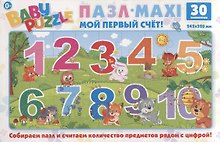 Пазл «Мой первый счет» 30 элементов, макси, Origami