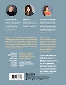 Принципы и практика интуитивного питания - 1
