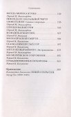 Маска Красной Смерти - 2