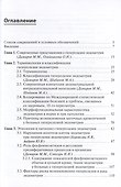 Гиперплазия эндометрия - 1
