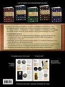 100 самых легендарных юбилейных монет - 1