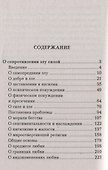О сопротивлении злу силой - 1