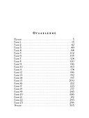 Очень странный факультет. Отбор - 1