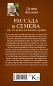 Рассада и семена. Все, что нужно для богатого урожая - 1