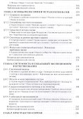 Концепции совремиенного естествознания. Учебник - 2