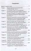 Неизвестная конституция - 1
